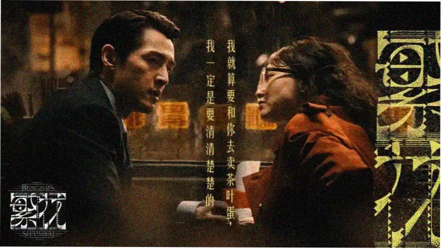 红果影视在线手账拼贴风格的首页封面，纸张、胶带与片单卡片层叠
